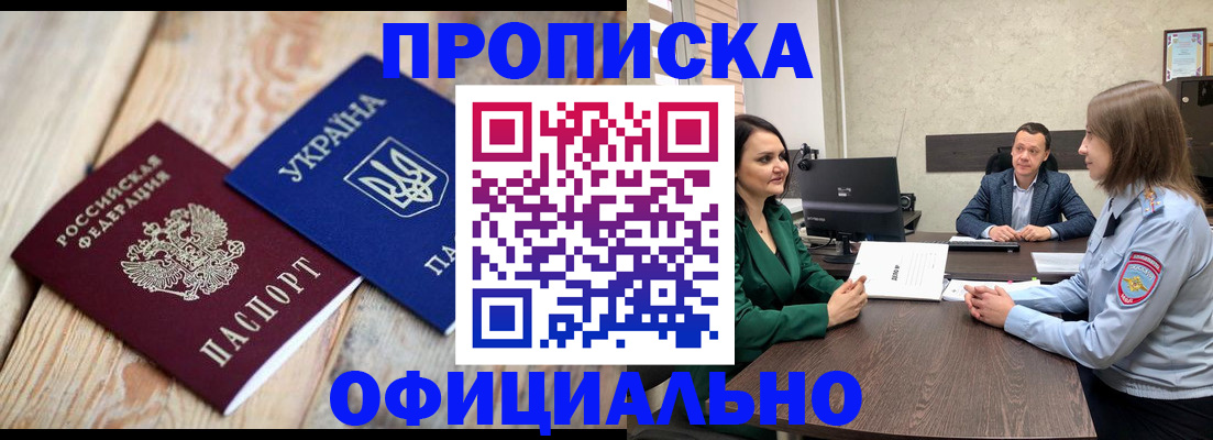 где прописаться в Учалы