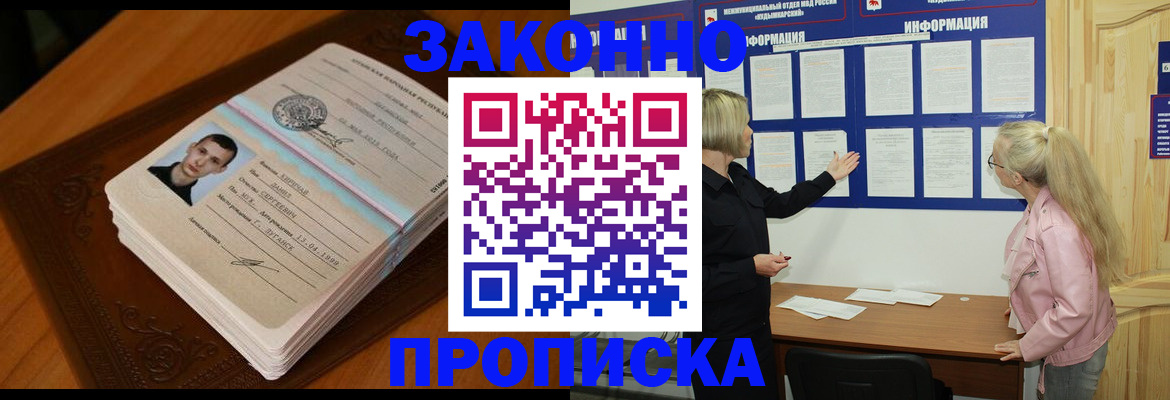 где прописаться в Учалы