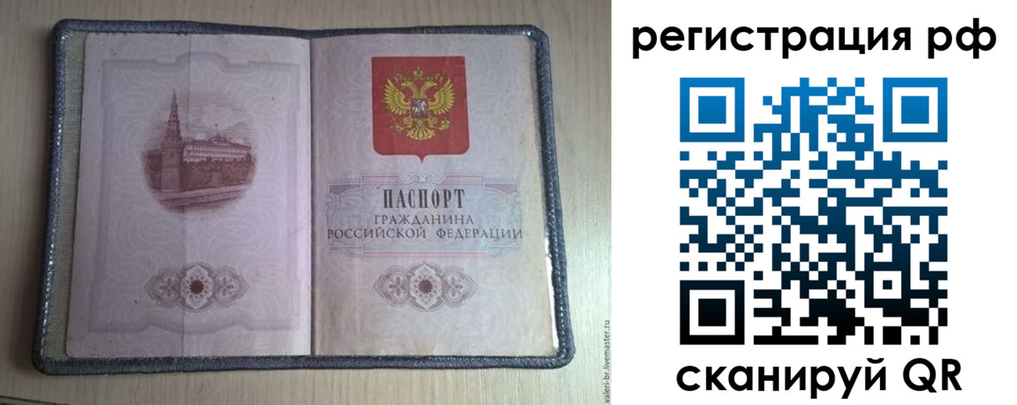 прописка поиск в Учалы