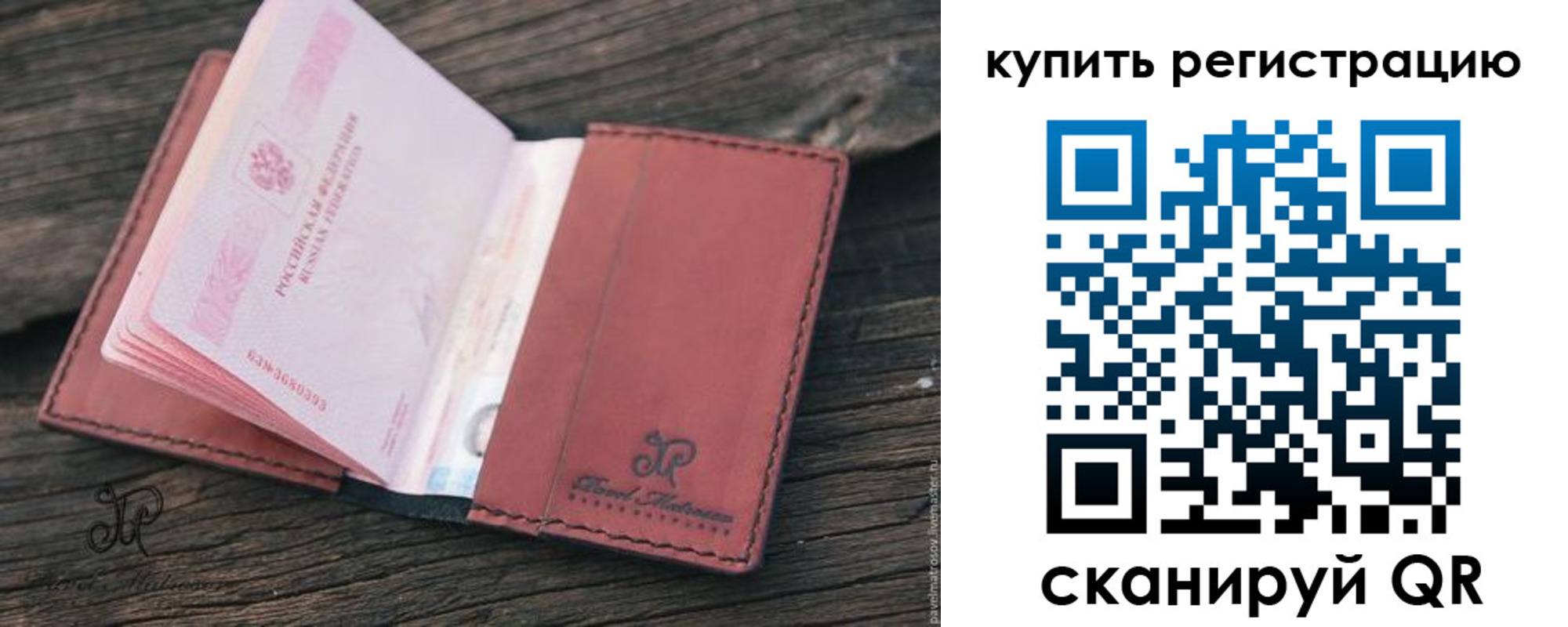 временная регистрация недорого в Учалы