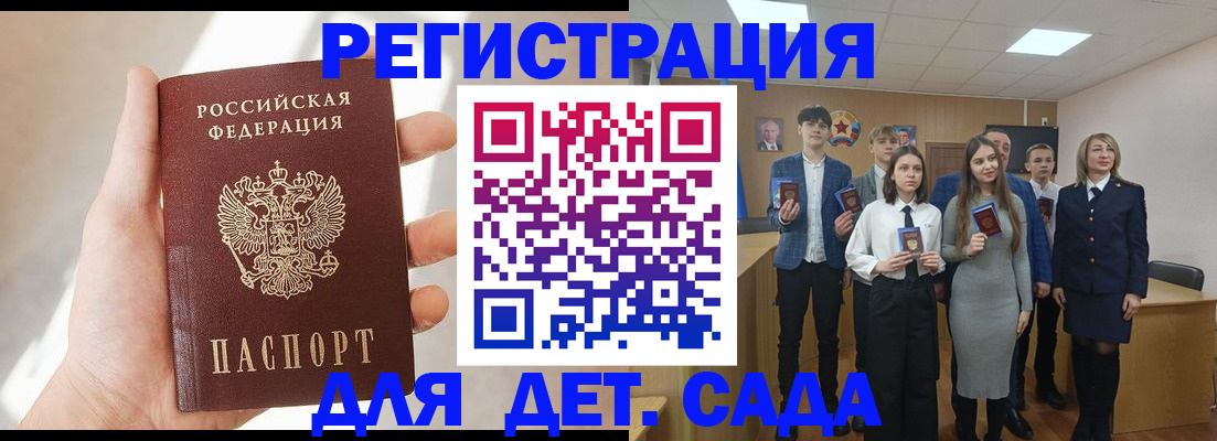 прописка иностранных граждан в Учалы