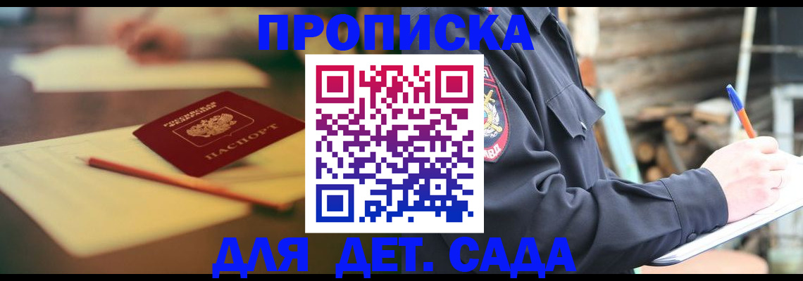 прописка для военкомата в Учалы